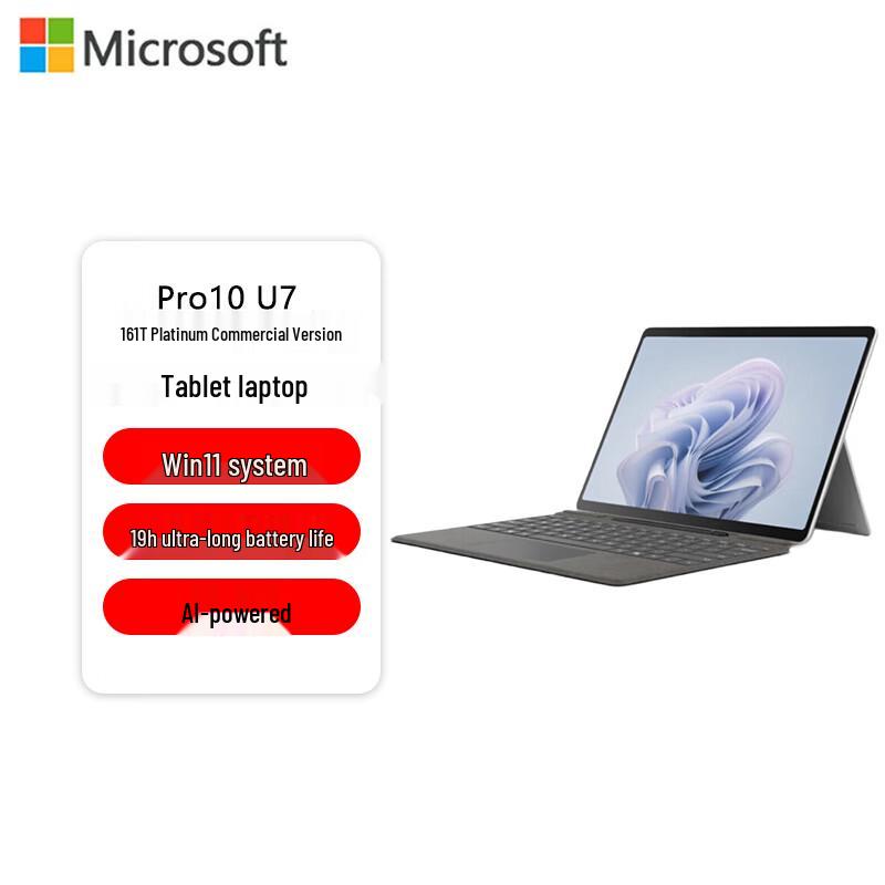 Microsoft Surface Pro 10 AI 2-in-1 Tablet PC (CN version)
Microsoft Surface Pro 10 AI 2-in-1 Tablet PC (CN version)