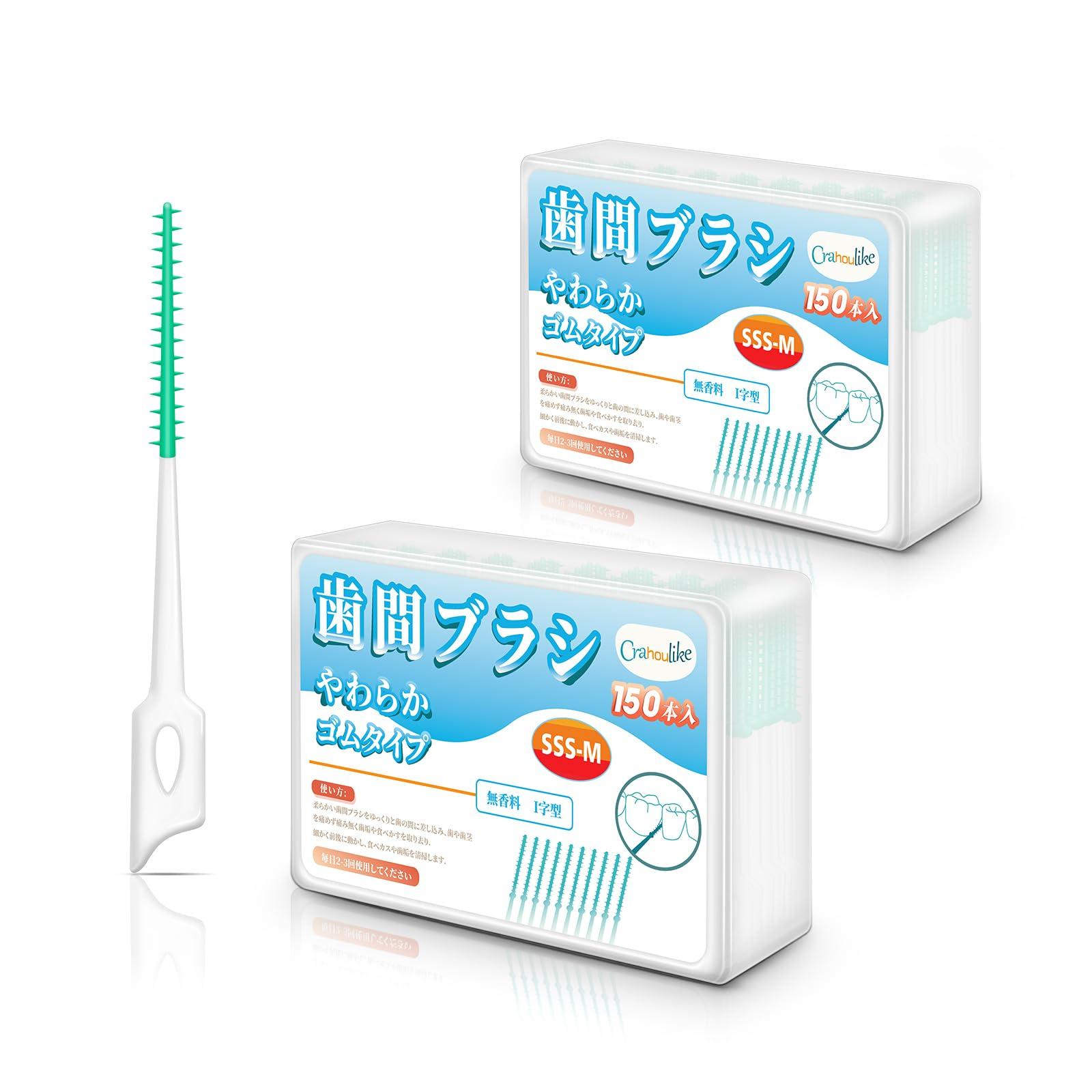 Interdental brush Soft Kanburashi Thin type Kanbrush Rubber Portable Interdental cleaning 300 pieces SSS-M I-shaped
Interdental brush Soft Kanburashi Thin type Kanbrush Rubber Portable Interdental cleaning 300 pieces SSS-M I-shaped