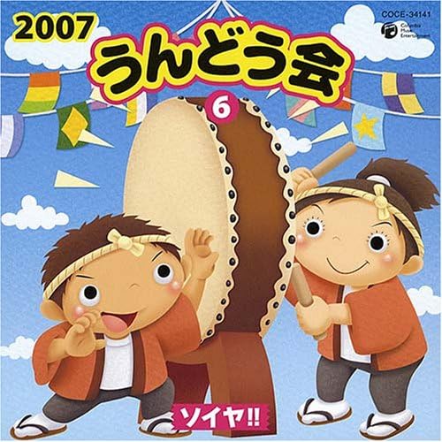 CD FOR ATHLETIC MEET CHUKKII KOROGI 2007 undoukai6S No COCE34141 2007 Japan Childrens Used
CD FOR ATHLETIC MEET CHUKKII KOROGI 2007 undoukai6S No COCE34141 2007 Japan Childrens Used