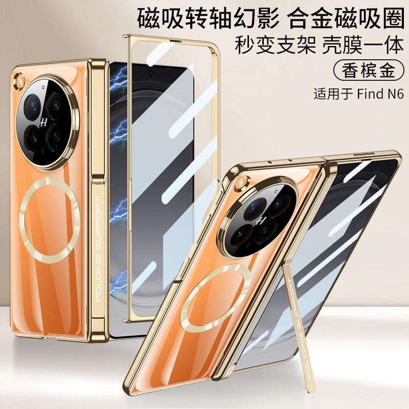 Gold Plated Middle Protector For OPPO Find N6 Case Protective Matte Cover Mobile Phone Back Funda OPPO Find N6
Gold Plated Middle Protector For OPPO Find N6 Case Protective Matte Cover Mobile Phone Back Funda OPPO Find N6