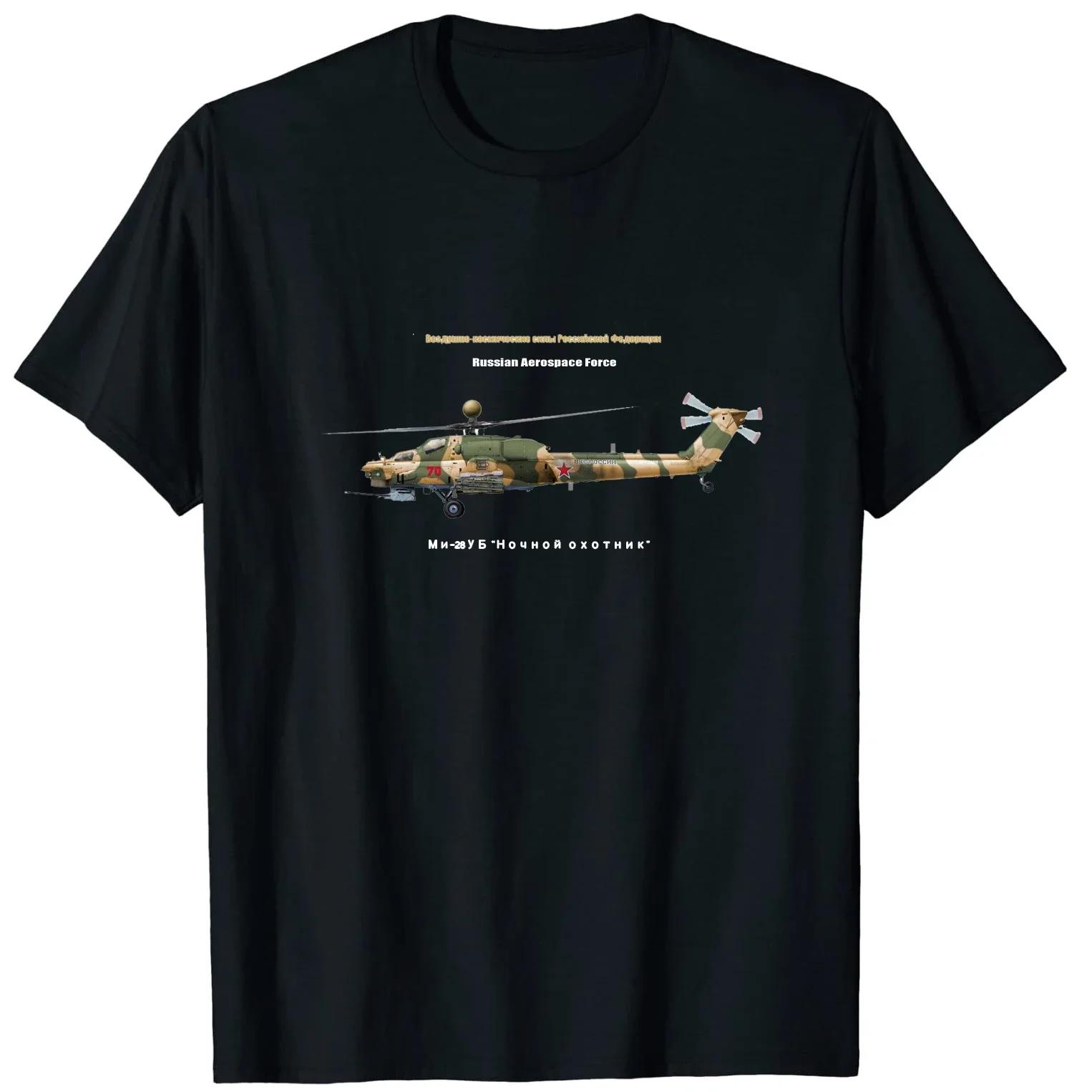Russian Aerospace Force Mi28NM Night Superhunter Attack Helicopter TShirt New 100 Cotton ONeck Short Sleeve Mens Tshirt S
Russian Aerospace Force Mi28NM Night Superhunter Attack Helicopter TShirt New 100 Cotton ONeck Short Sleeve Mens Tshirt S
