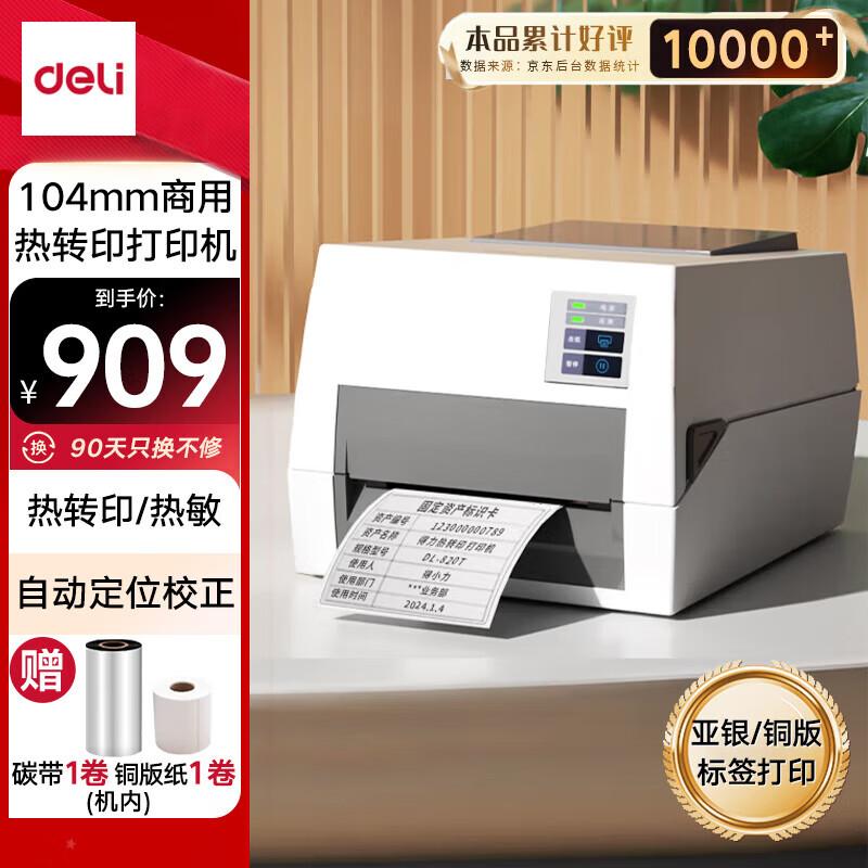 Deli DL-820T Thermal Transfer Label Printer CN plug (adapter included)
Deli DL-820T Thermal Transfer Label Printer CN plug (adapter included)