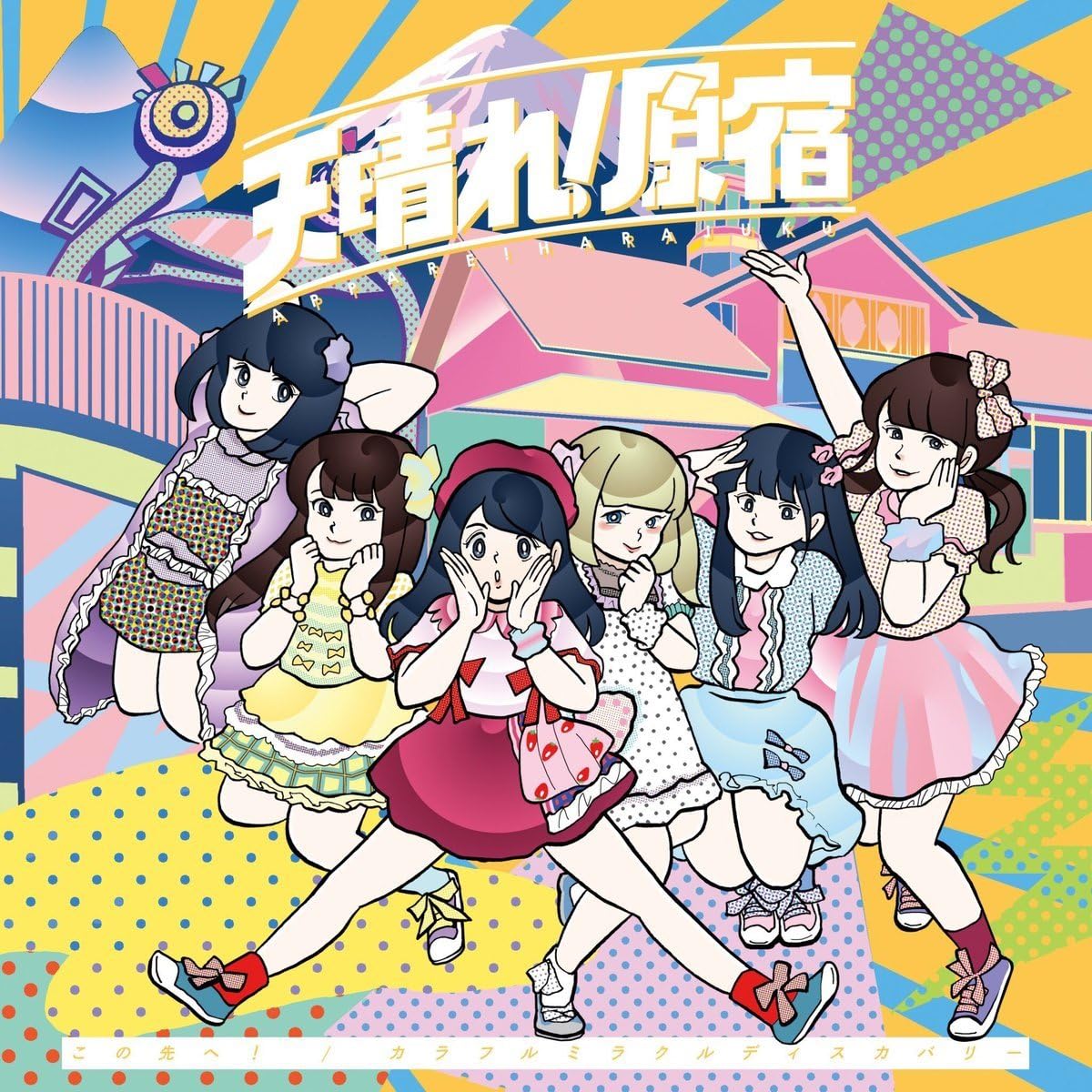 CD CLEAR SKIES! HARAJUKU - Kono saki he! Colorful Miracle Disc Japan ObiJapanese Pop/Rock Used
CD CLEAR SKIES! HARAJUKU - Kono saki he! Colorful Miracle Disc Japan ObiJapanese Pop/Rock Used