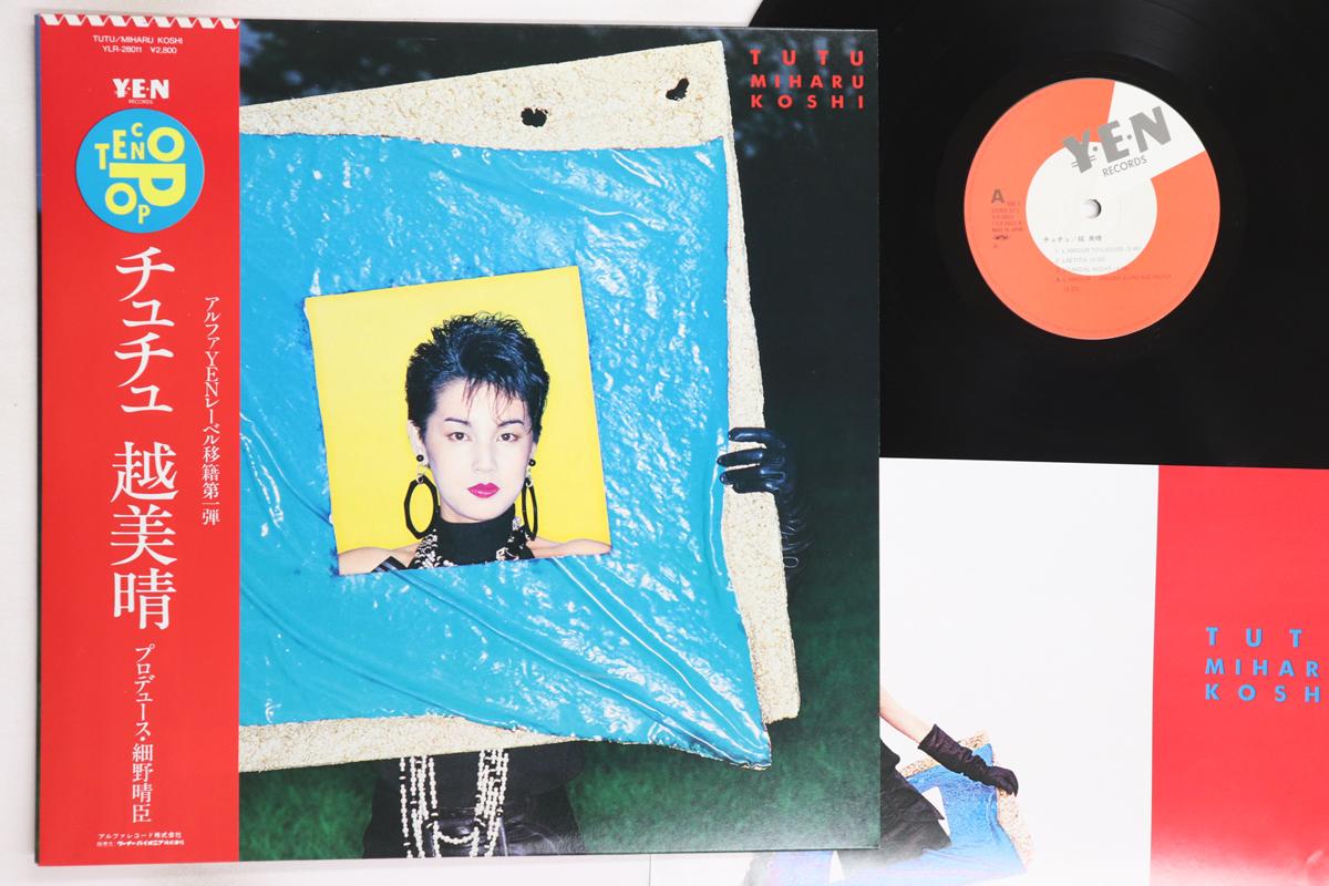 LP Record MIHARU KOSHI - Tutu YLR28011 YEN 1983 Japan Obi Japanese Pop/Rock Used
LP Record MIHARU KOSHI - Tutu YLR28011 YEN 1983 Japan Obi Japanese Pop/Rock Used