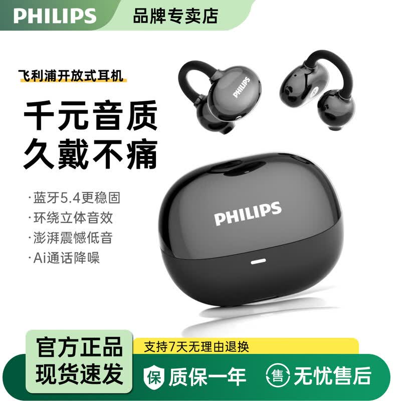 Philips TAT3469 Ear Clip Open-Ear Bluetooth Headphones
Philips TAT3469 Ear Clip Open-Ear Bluetooth Headphones