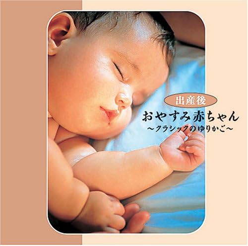 CD MATERNITY MUSIC - Goodnight Baby - Classic Cradle - MMD932 Japan Classical Used
CD MATERNITY MUSIC - Goodnight Baby - Classic Cradle - MMD932 Japan Classical Used