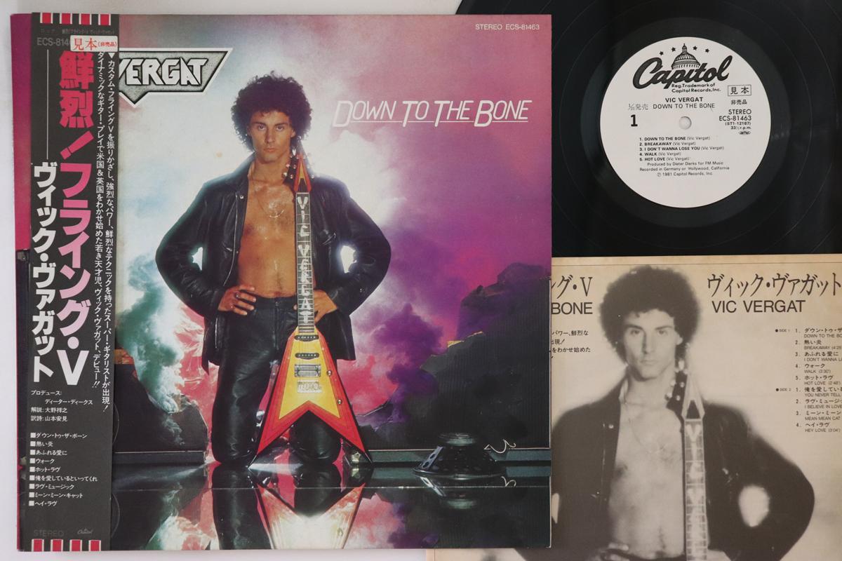 LP Record VIC VERGAT - Down To The Bone ECS81463PROMO CAPITOL 1981 Japan Obi Rock Used
LP Record VIC VERGAT - Down To The Bone ECS81463PROMO CAPITOL 1981 Japan Obi Rock Used