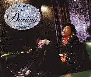 CD KEISUKE KUWATA - Darling(shokaigenteiban) VIZL371 Taishita 2007 Japan ObiJapanese Pop/Rock Used
CD KEISUKE KUWATA - Darling(shokaigenteiban) VIZL371 Taishita 2007 Japan ObiJapanese Pop/Rock Used