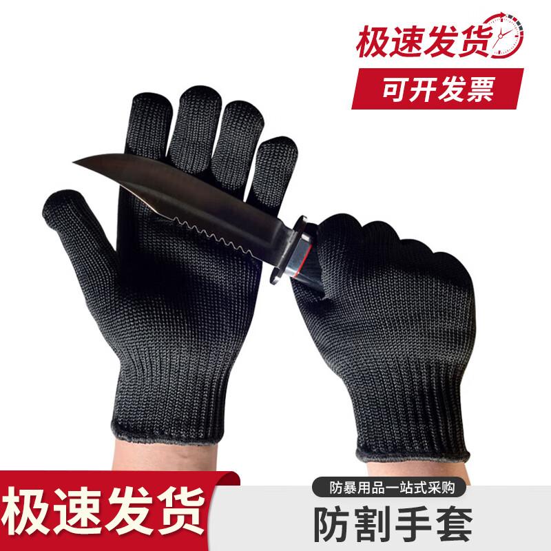 Shijie Thickened Steel Wire Anti-Cut Gloves
Shijie Thickened Steel Wire Anti-Cut Gloves