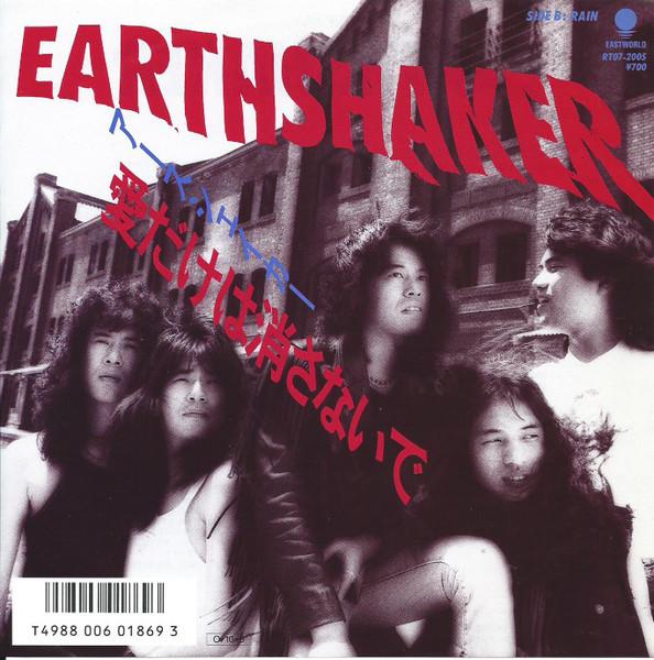7-дюймовая пластинка EARTHSHAKER - Ai Dake Ha Kesanaide / Rain RT072005 EASTWORLD 1987 Япония Металл
7-дюймовая пластинка EARTHSHAKER - Ai Dake Ha Kesanaide / Rain RT072005 EASTWORLD 1987 Япония Металл