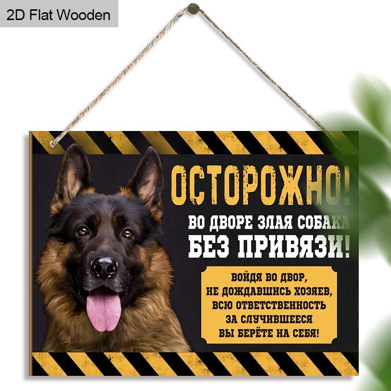 Осторожно! Деревянный знак - Не гладить собаку без разрешения! с изображением немецкой овчарки, идеально подходит для дома, магазина, сада и фермы - Ensure Pet - Safety Decor 01,1pc
Осторожно! Деревянный знак - Не гладить собаку без разрешения! с изображением немецкой овчарки, идеально подходит для дома, магазина, сада и фермы - Ensure Pet - Safety Decor 01,1pc