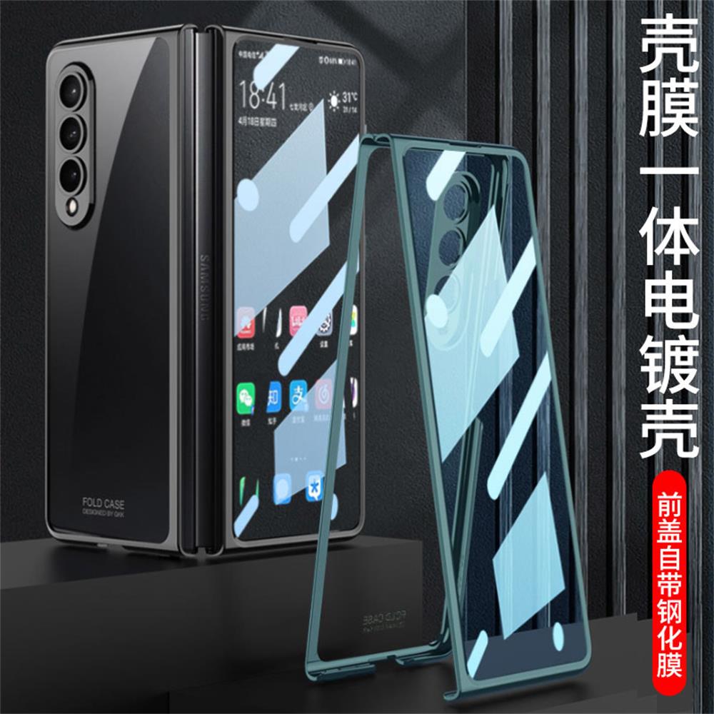 Transparent Ultra-thin Electroplated For Samsung Galaxy Z Fold 4 3 2 Case Shell Membrane Integrated All-Inclusive Folding Cover
Transparent Ultra-thin Electroplated For Samsung Galaxy Z Fold 4 3 2 Case Shell Membrane Integrated All-Inclusive Folding Cover