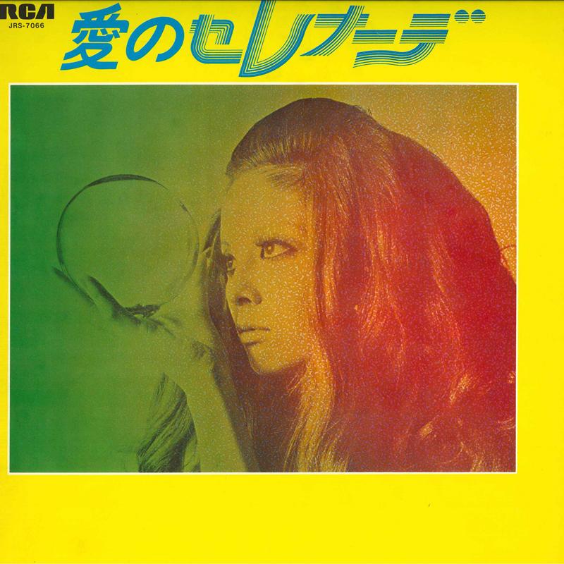 LP Record ORCHESTRA PRIMA ROSA - Ainoserenade JRS7066 RCA Japan Obi Pop Used
LP Record ORCHESTRA PRIMA ROSA - Ainoserenade JRS7066 RCA Japan Obi Pop Used