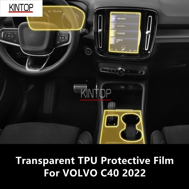 Для VOLVO C40 2022 салон автомобиля, центральная консоль, прозрачная защитная пленка из ТПУ, аксессуары для ремонтной пленки против царапин
Для VOLVO C40 2022 салон автомобиля, центральная консоль, прозрачная защитная пленка из ТПУ, аксессуары для ремонтной пленки против царапин