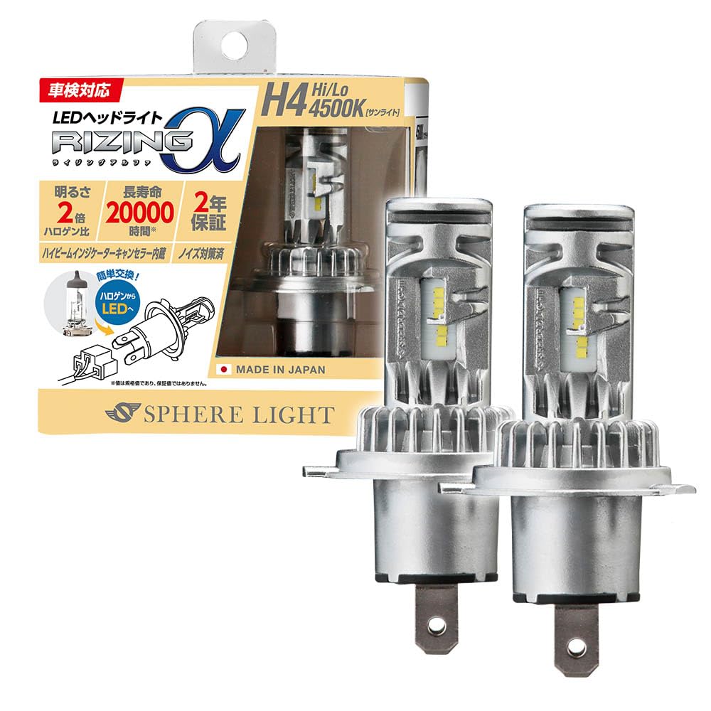 Sphere Light H4 LED Headlight 4500K Sunlight 12V 3600lm Vehicle Inspection Compliant Made in Japan Bulb Noise Reduction Rising Alpha SPHERELIGHT
Sphere Light H4 LED Headlight 4500K Sunlight 12V 3600lm Vehicle Inspection Compliant Made in Japan Bulb Noise Reduction Rising Alpha SPHERELIGHT