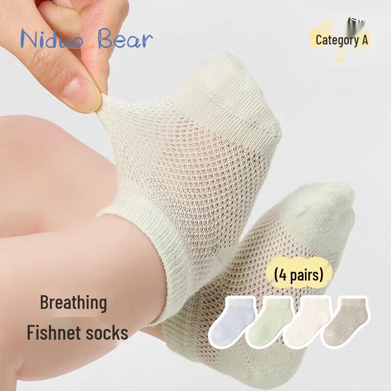 Nidoxiong Baby & Kids Summer Mesh Socks -2
Nidoxiong Baby & Kids Summer Mesh Socks -2