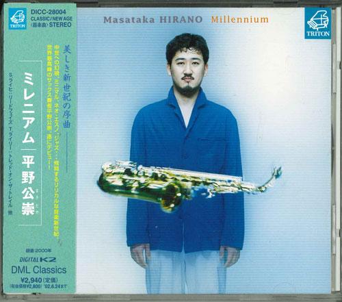 CD MASATAKA HIRANO, RILEY & OTHERS - Millennium DICC28004 Japan Japanese Pop/Rock Used
CD MASATAKA HIRANO, RILEY & OTHERS - Millennium DICC28004 Japan Japanese Pop/Rock Used