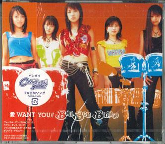 CD BON BON BLANCO - Ai Want You COCA15434PROMO NIPPON COLUMBIA Japan Obi Japanese Pop/Rock Used
CD BON BON BLANCO - Ai Want You COCA15434PROMO NIPPON COLUMBIA Japan Obi Japanese Pop/Rock Used
