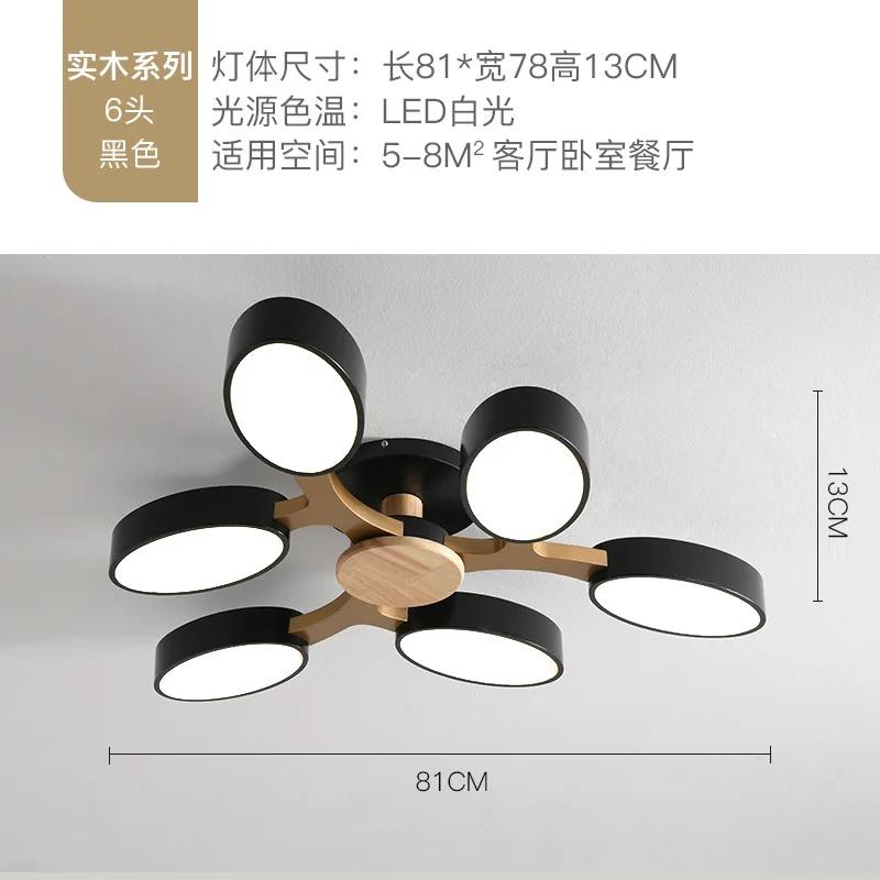 Потолочный светильник из дерева, современный светодиодный, скандинавский, гостиная, спальня, декор для кухни, светильник для столовой, внутреннее освещение, ресторан, люстра на дереве, лампа WARM LIGHT
Потолочный светильник из дерева, современный светодиодный, скандинавский, гостиная, спальня, декор для кухни, светильник для столовой, внутреннее освещение, ресторан, люстра на дереве, лампа WARM LIGHT