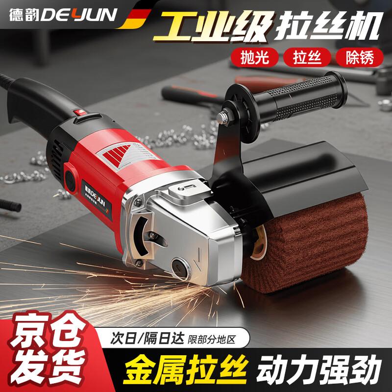 Portable Stainless Steel Wire Drawing & Polishing Machine CN plug (adapter included)
Portable Stainless Steel Wire Drawing & Polishing Machine CN plug (adapter included)
