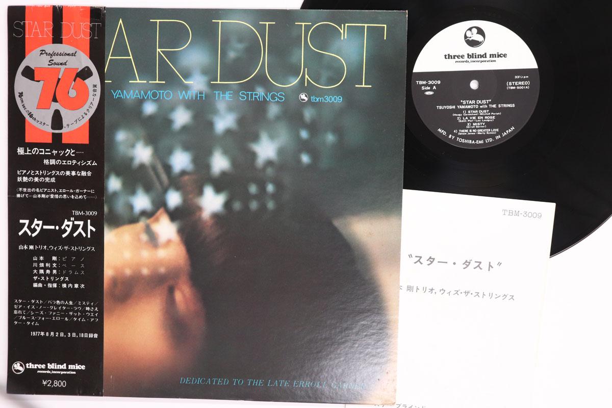 LP Record TSUYOSHI YAMAMOTO Star Dust TBM3009 THREE BLIND MIC 1977 Japan Obi Jazz Used
LP Record TSUYOSHI YAMAMOTO Star Dust TBM3009 THREE BLIND MIC 1977 Japan Obi Jazz Used