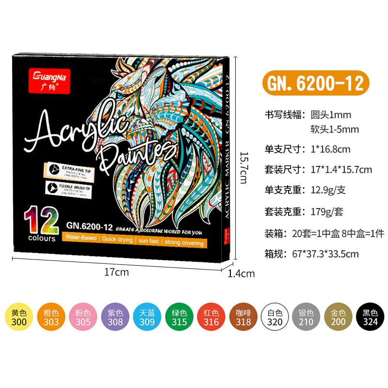 12/24/36/48/60/84 Color Double-ended Acrylic Marker Water-based Creative DIY Glass Ceramic Graffiti Pen
12/24/36/48/60/84 Color Double-ended Acrylic Marker Water-based Creative DIY Glass Ceramic Graffiti Pen