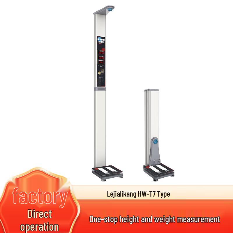 Lejialikang HW-T7 Smart Height and Weight Scale (CN version)
Lejialikang HW-T7 Smart Height and Weight Scale (CN version)