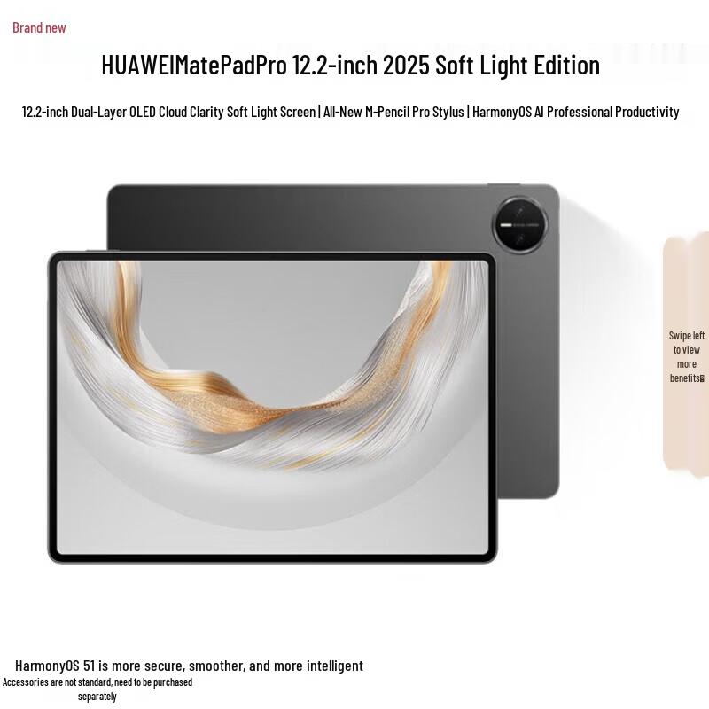 Huawei MatePad Pro 12.2-inch 2025 Tablet (CN version)
Huawei MatePad Pro 12.2-inch 2025 Tablet (CN version)