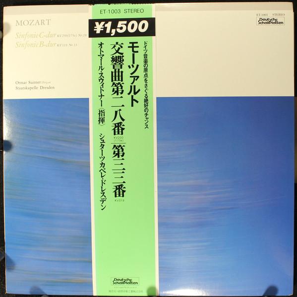 LP Record OTMAR SUITNER, STAATSKAPELLE DRESDE - Mozart Sinfonie C-dur (Kv200 (173e) ET1003 DEUTSCHE SCHALL 1982 Japan Obi Classical Used
LP Record OTMAR SUITNER, STAATSKAPELLE DRESDE - Mozart Sinfonie C-dur (Kv200 (173e) ET1003 DEUTSCHE SCHALL 1982 Japan Obi Classical Used