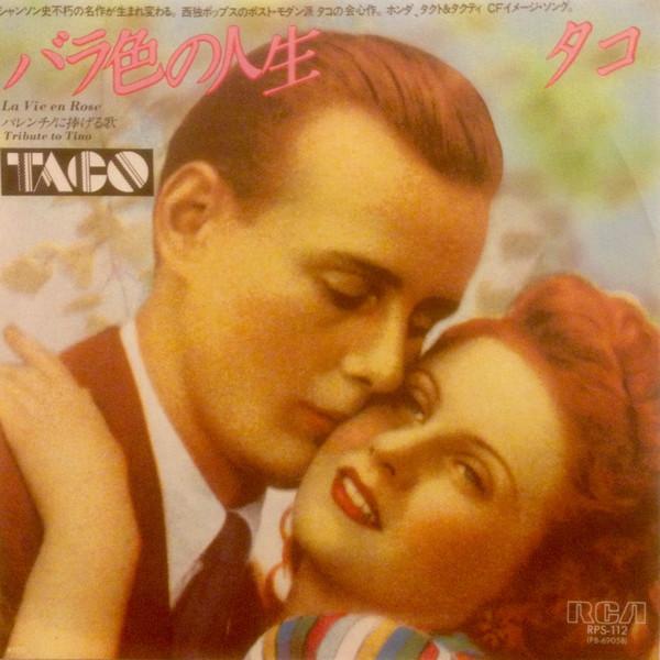 7-дюймовая пластинка TACO - La Vie En Rose / Посвящение Тино RPS112PROMO RCA 1983 Япония Саундтреки и мюзиклы Б/У 
7-дюймовая пластинка TACO - La Vie En Rose / Посвящение Тино RPS112PROMO RCA 1983 Япония Саундтреки и мюзиклы Б/У