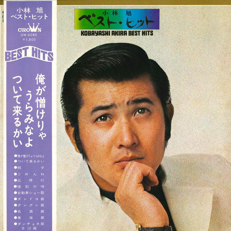 Виниловая пластинка AKIRA KOBAYASHI Besthit GW6080 CROWN 1972 Япония Оби Японский Поп-Рок Б/у
Виниловая пластинка AKIRA KOBAYASHI Besthit GW6080 CROWN 1972 Япония Оби Японский Поп-Рок Б/у