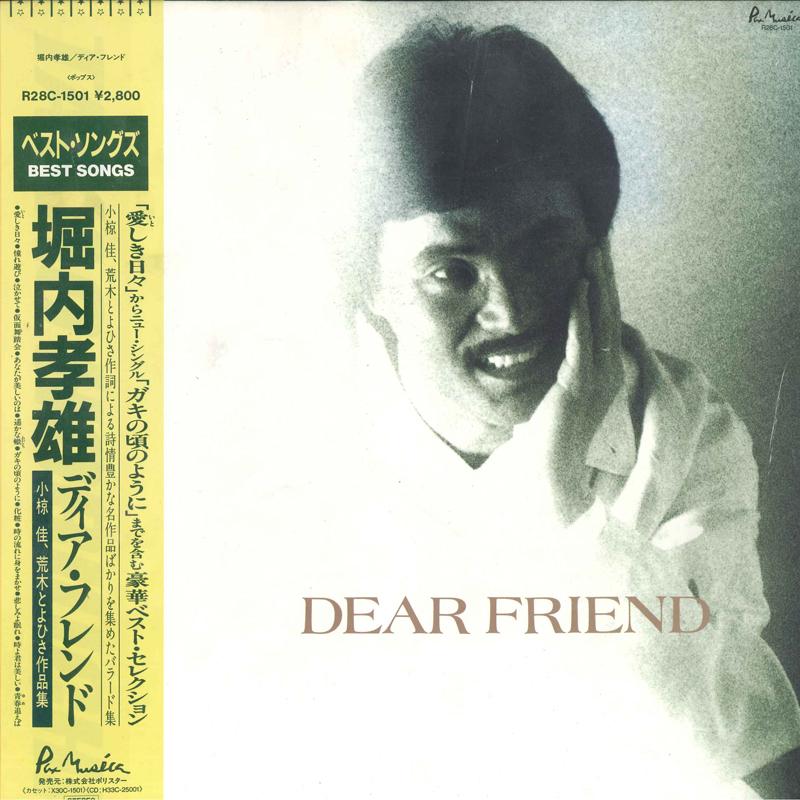 LP Record TAKAO HORIUCHI - Dear Friend R28C1501 PAX MUSICA 1988 Japan Obi Japanese Pop/Rock
LP Record TAKAO HORIUCHI - Dear Friend R28C1501 PAX MUSICA 1988 Japan Obi Japanese Pop/Rock