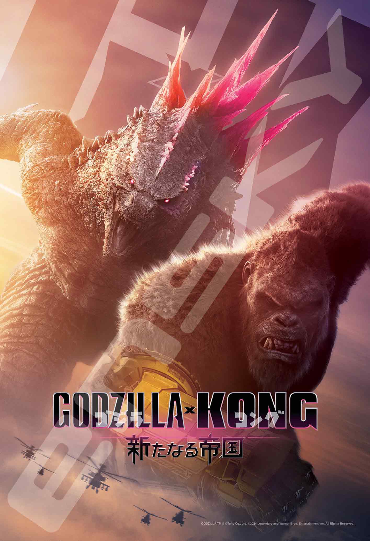 ENSKY Godzilla x Kong New Empire 26 x 38 см Пазл 300 деталей JIGSAW PUZZLE 300-3117
ENSKY Godzilla x Kong New Empire 26 x 38 см Пазл 300 деталей JIGSAW PUZZLE 300-3117