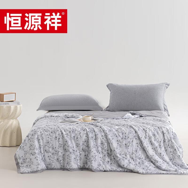 Hengyuanxiang Tencel All-Season Quilt
Hengyuanxiang Tencel All-Season Quilt