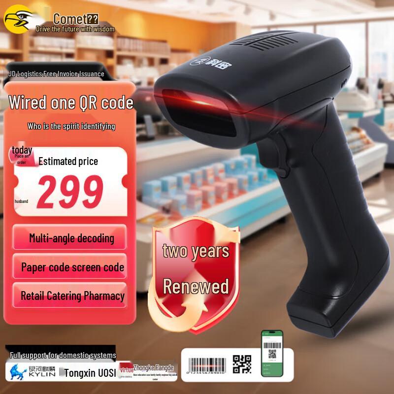 Comi EP-9000 Wired 1D/2D Barcode Scanner
Comi EP-9000 Wired 1D/2D Barcode Scanner