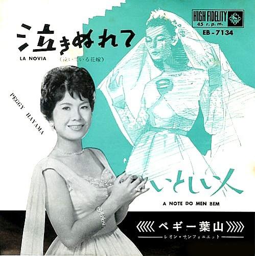 7-дюймовая пластинка PEGGY HAYAMA - La Novia EB7134 KING Япония японская Enka б/у
7-дюймовая пластинка PEGGY HAYAMA - La Novia EB7134 KING Япония японская Enka б/у