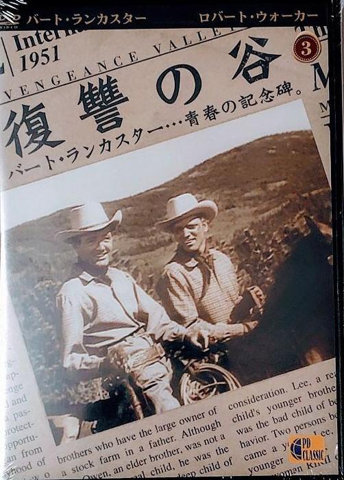DVD RICHARD THORPE Valley of Vengeance PDC0003 pd classic Japan Movies DVD Used
DVD RICHARD THORPE Valley of Vengeance PDC0003 pd classic Japan Movies DVD Used