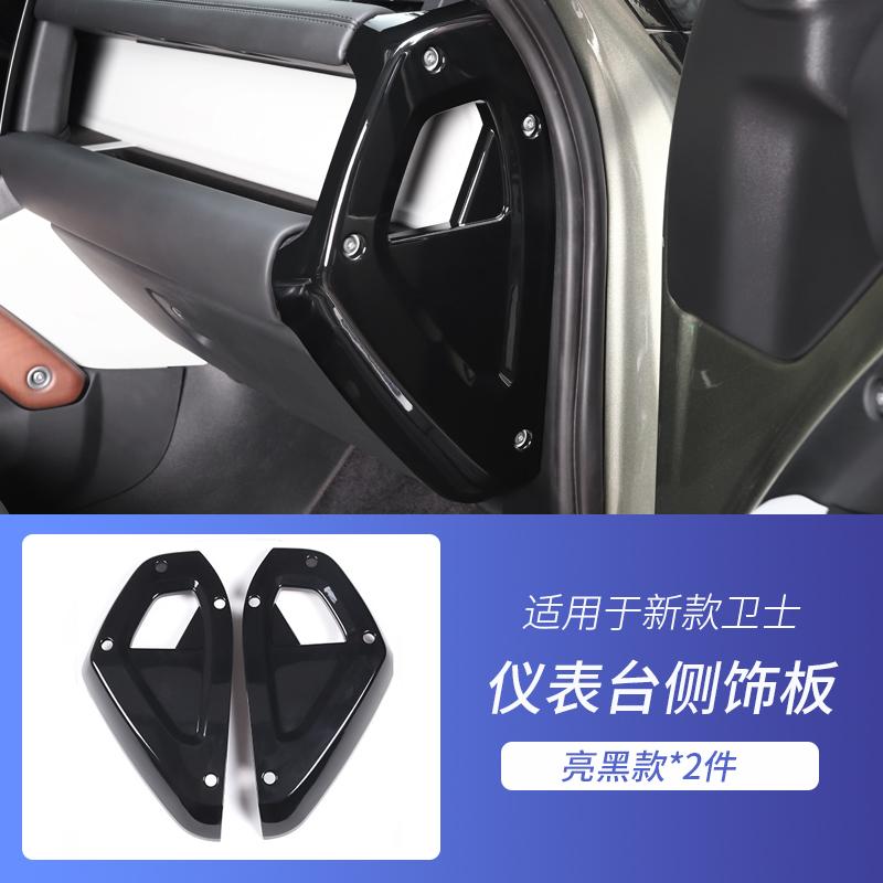 For Land Rover Defender 2020-2025 ABS instrument panel center console side decorative panel 90/110/130 interior decoration
For Land Rover Defender 2020-2025 ABS instrument panel center console side decorative panel 90/110/130 interior decoration