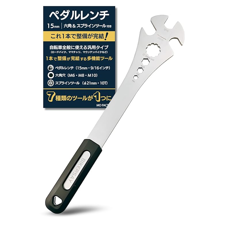 Pedal Wrench for Bicycles, 15mm Hex Wrench, Torx, Thin and Long, for Road Bikes and Mamachari Bikes
Pedal Wrench for Bicycles, 15mm Hex Wrench, Torx, Thin and Long, for Road Bikes and Mamachari Bikes
