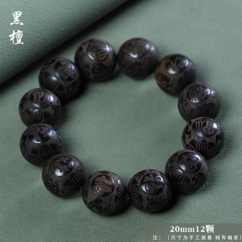 Exquisite Chinese lucky character 2.0 bracelet, featuring ethnic style wooden and ancient style Buddhist beads, car gear shift beads, and cultural
Exquisite Chinese lucky character 2.0 bracelet, featuring ethnic style wooden and ancient style Buddhist beads, car gear shift beads, and cultural