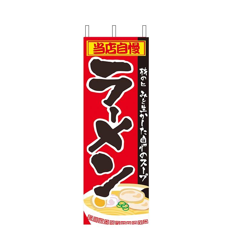 Japanese Decoration Traditional Sushi Ramen Restaurant Decor Hanging Banner 40x120cm Japan Izakaya Shop Decoration Cloth Flag 40x120cm
Japanese Decoration Traditional Sushi Ramen Restaurant Decor Hanging Banner 40x120cm Japan Izakaya Shop Decoration Cloth Flag 40x120cm