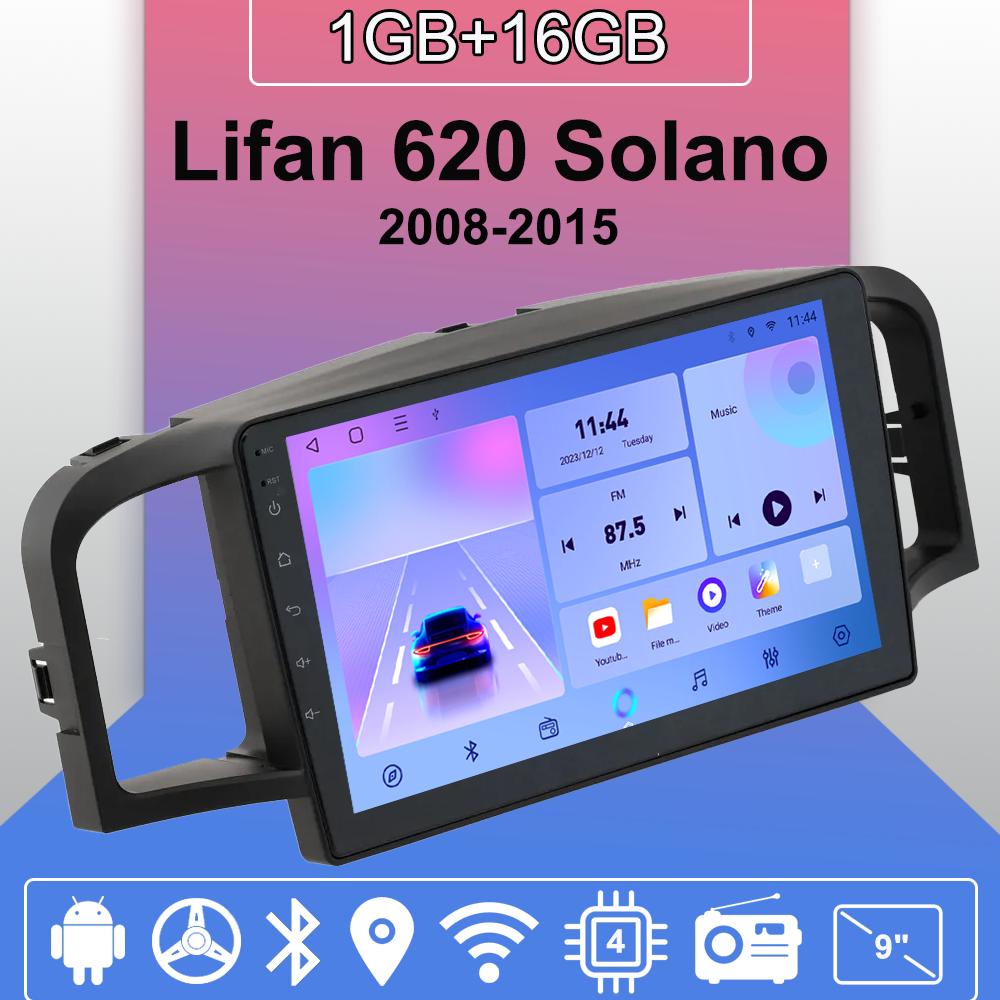 Автомобильное радио Android Auto Carplay для Lifan 620 Solano 2008-2015 Мультимедийный проигрыватель Головное устройство Стерео GPS Навигация BT WIFI 1+16 ГБ 1+16GB
Автомобильное радио Android Auto Carplay для Lifan 620 Solano 2008-2015 Мультимедийный проигрыватель Головное устройство Стерео GPS Навигация BT WIFI 1+16 ГБ 1+16GB