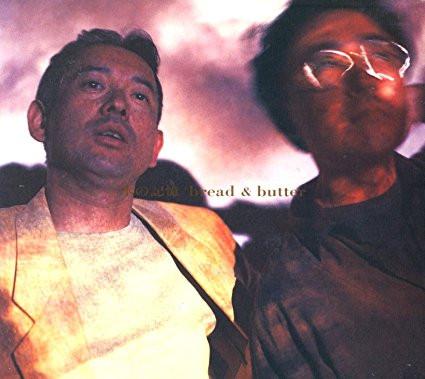 CD BREAD & BUTTER - Memory of Water/Bread & Butter FHCF1129PROMO Fun House 1991 Japan Pop Used
CD BREAD & BUTTER - Memory of Water/Bread & Butter FHCF1129PROMO Fun House 1991 Japan Pop Used