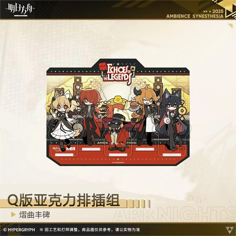 Sunsyea Arknights Official Merch Original Authentic Q Version Acrylic Stand Set
Sunsyea Arknights Official Merch Original Authentic Q Version Acrylic Stand Set