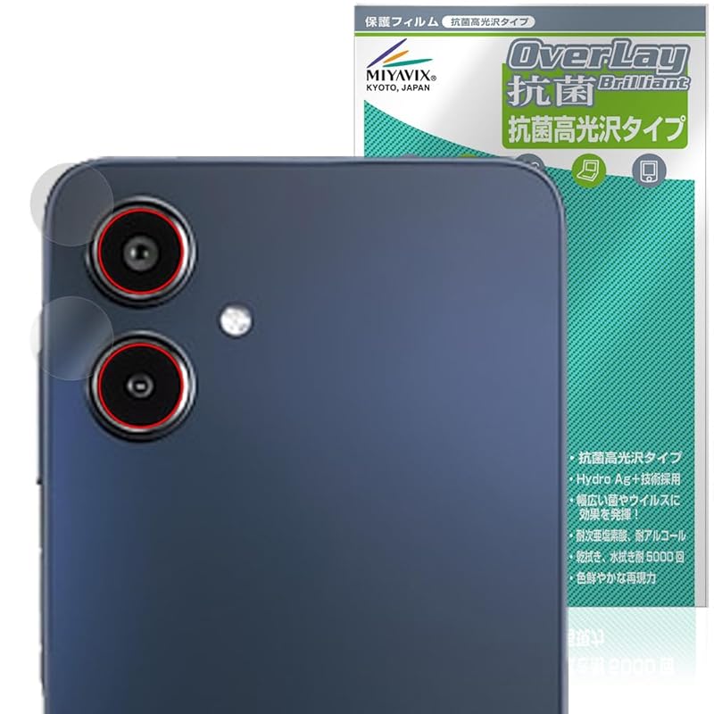 Miyavix Galaxy A25 5G SM-A253Q / SC-53F SCG33 SM-A253Z camera lens correspondence protection film antibacterial antivirus luster made in Japan
Miyavix Galaxy A25 5G SM-A253Q / SC-53F SCG33 SM-A253Z camera lens correspondence protection film antibacterial antivirus luster made in Japan