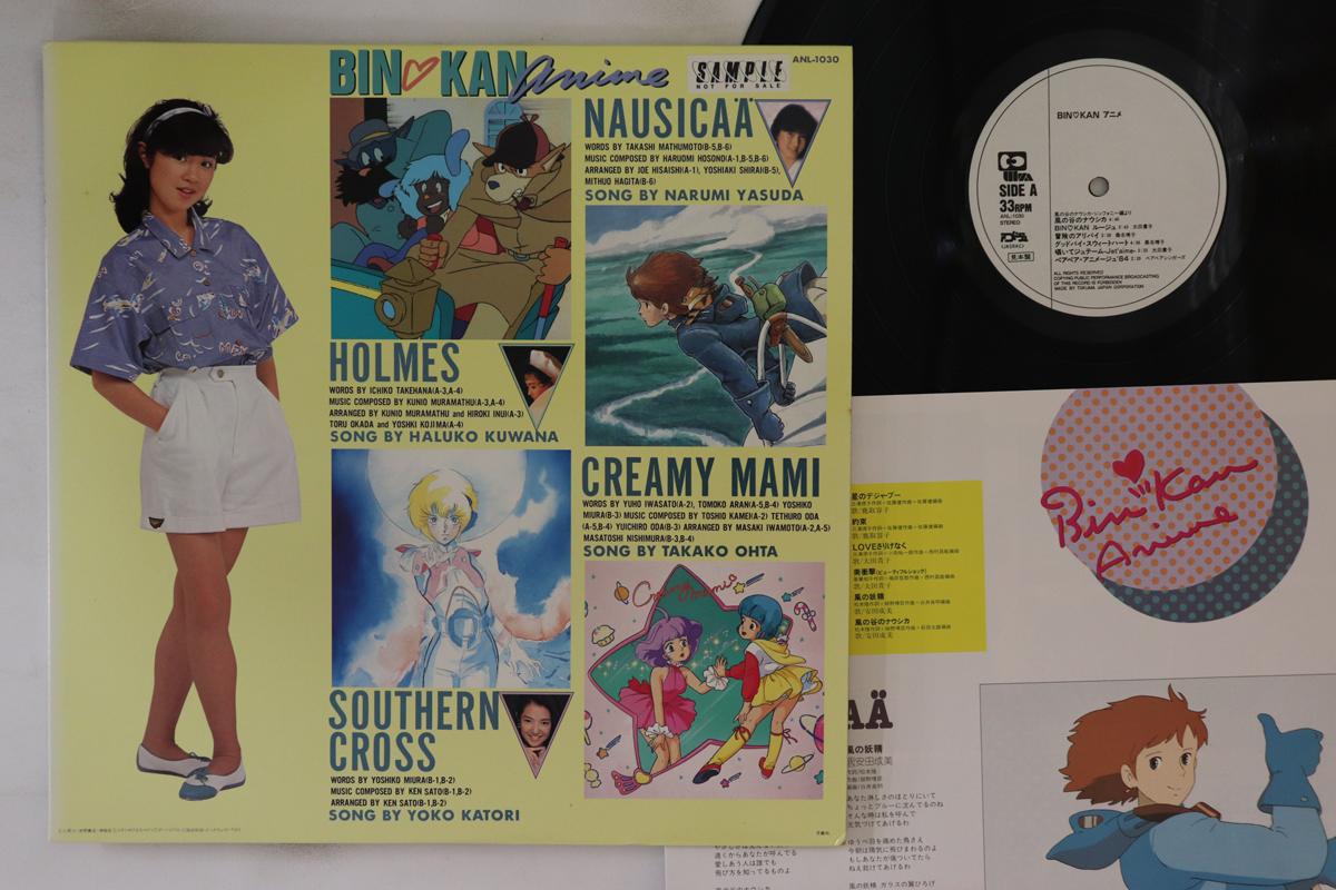 LP Record ANIME - Bin Kan Anime ANL1030PROMO ANIMAGE 1984 Japan Anime/Game Used
LP Record ANIME - Bin Kan Anime ANL1030PROMO ANIMAGE 1984 Japan Anime/Game Used