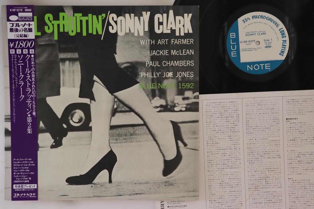 LP Record SONNY CLARK - Cool Struttin Volume 2 K18P9279 BLUE NOTE 1983 Japan Obi Jazz Used
LP Record SONNY CLARK - Cool Struttin Volume 2 K18P9279 BLUE NOTE 1983 Japan Obi Jazz Used