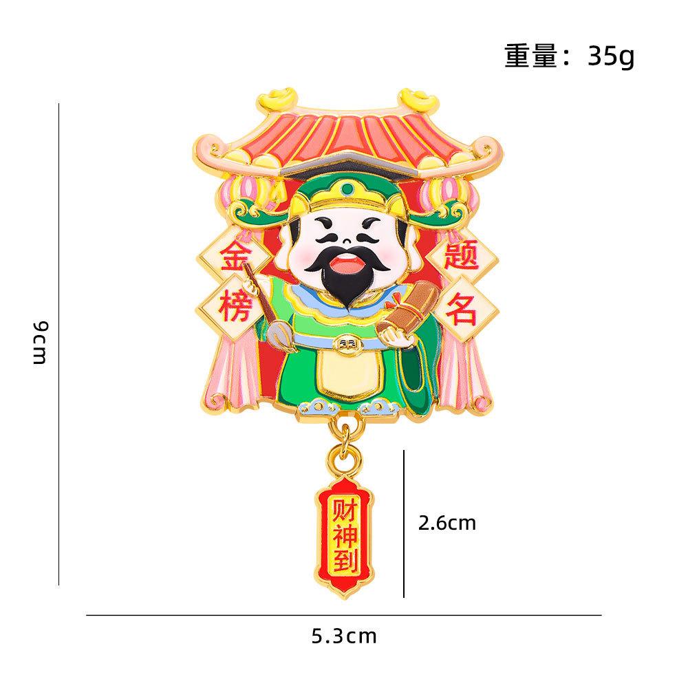 New Year s God of Wealth Metal Refrigerator Sticker Fulu Shou Happy Wealth Five Blessings Linmen Spring Festival Gift merchandise Refrigerator Sticker
New Year s God of Wealth Metal Refrigerator Sticker Fulu Shou Happy Wealth Five Blessings Linmen Spring Festival Gift merchandise Refrigerator Sticker