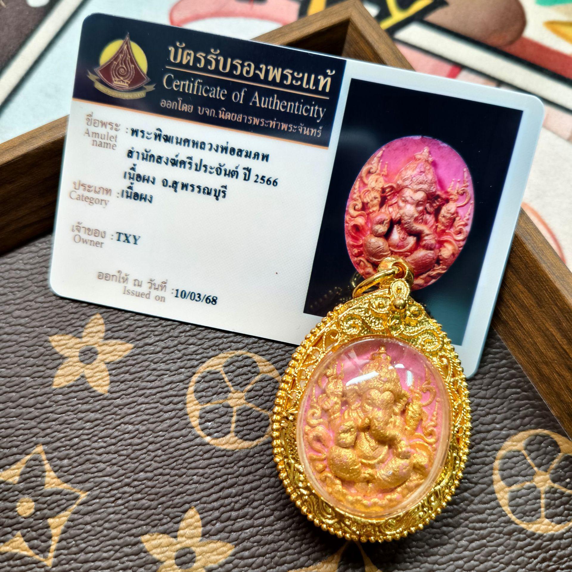 Luang Por Songthong 2566 Thai Buddhist Amulet: Authentic Ganesha Elephant Powder Amulet with Card рожевий
Luang Por Songthong 2566 Thai Buddhist Amulet: Authentic Ganesha Elephant Powder Amulet with Card рожевий
