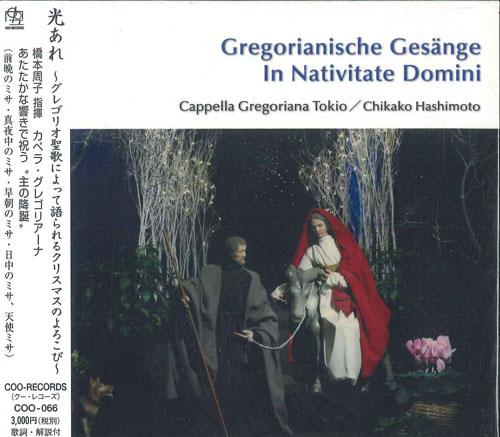 CD CAPELLA GREGORIANA TOKIO CHIKAKO H Gregorianische Gesange In Nativitat COO066 COORECORDS 2022 Japan Obi Classical Used
CD CAPELLA GREGORIANA TOKIO CHIKAKO H Gregorianische Gesange In Nativitat COO066 COORECORDS 2022 Japan Obi Classical Used